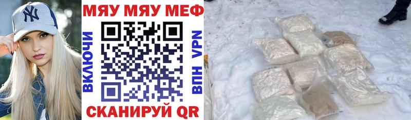Как найти закладки Михайловск A-PVP блэк спрут зеркало Меф мяу мяу Гашиш МАРИХУАНА