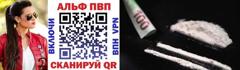 Альфа ПВП Crystall Михайловск