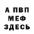 МЕТАДОН VHQ Doni Spataev