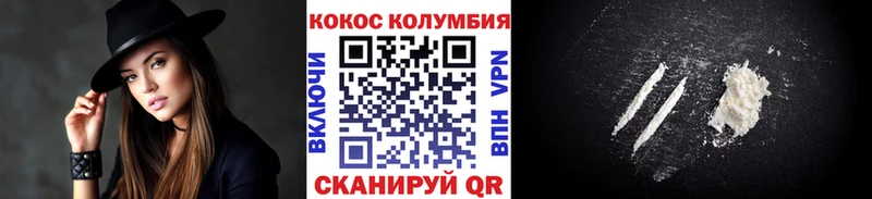 закладка  Михайловск  КОКАИН Эквадор 