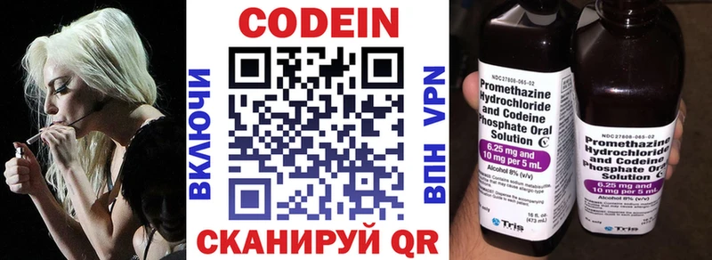 Кодеиновый сироп Lean напиток Lean (лин)  Михайловск 