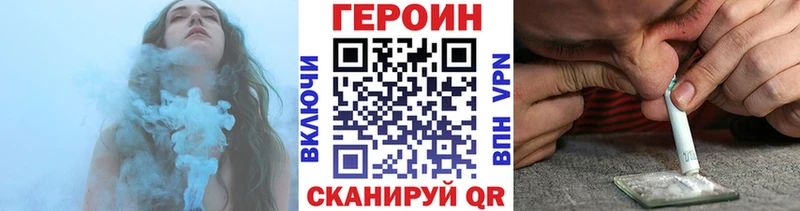 ГЕРОИН VHQ цены Михайловск