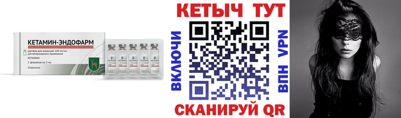 Кетамин ketamine  Михайловск 