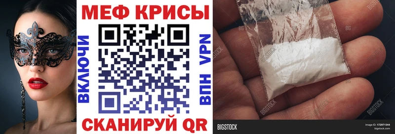 наркота  Михайловск  МЕФ мука 