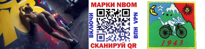 Марки N-bome 1,5мг  продажа наркотиков  Михайловск 